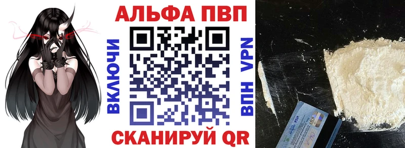 А ПВП кристаллы  Мещовск 