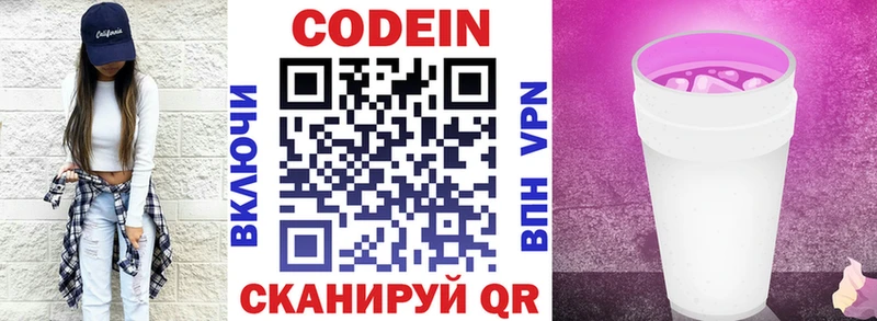 Кодеиновый сироп Lean напиток Lean (лин)  наркота  Мещовск 