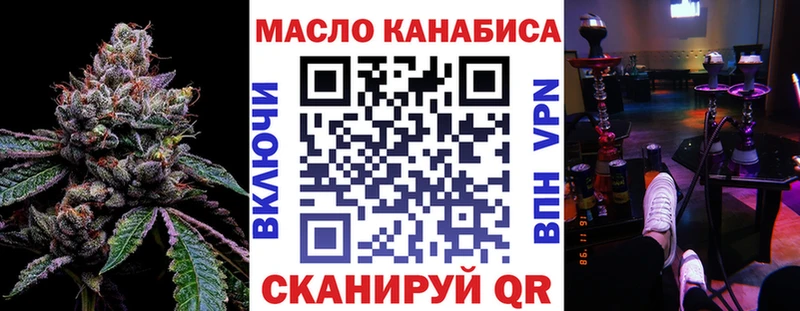 Дистиллят ТГК THC oil Мещовск